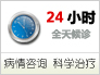 24小時(shí)在線咨詢