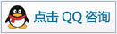 QQ咨詢