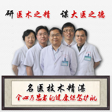 名醫(yī)技術(shù)精湛